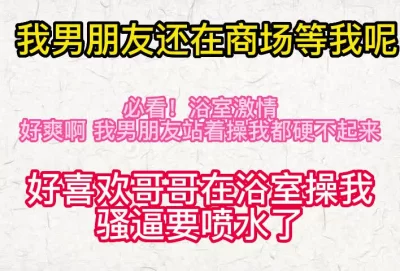 饥渴留学生在浴室也要被干