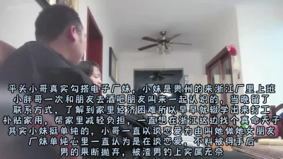 []真实勾搭电子厂长打工妹，以谈对象为由约到家里啪啪（完整版看简阶）