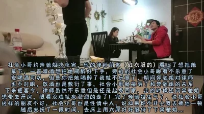 []律师哥想操奔驰姐未果愤然离去，社会小哥床上大鸡巴安慰（完整版看简阶）
